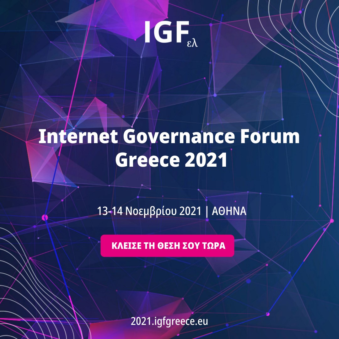 Internet Forum Greece