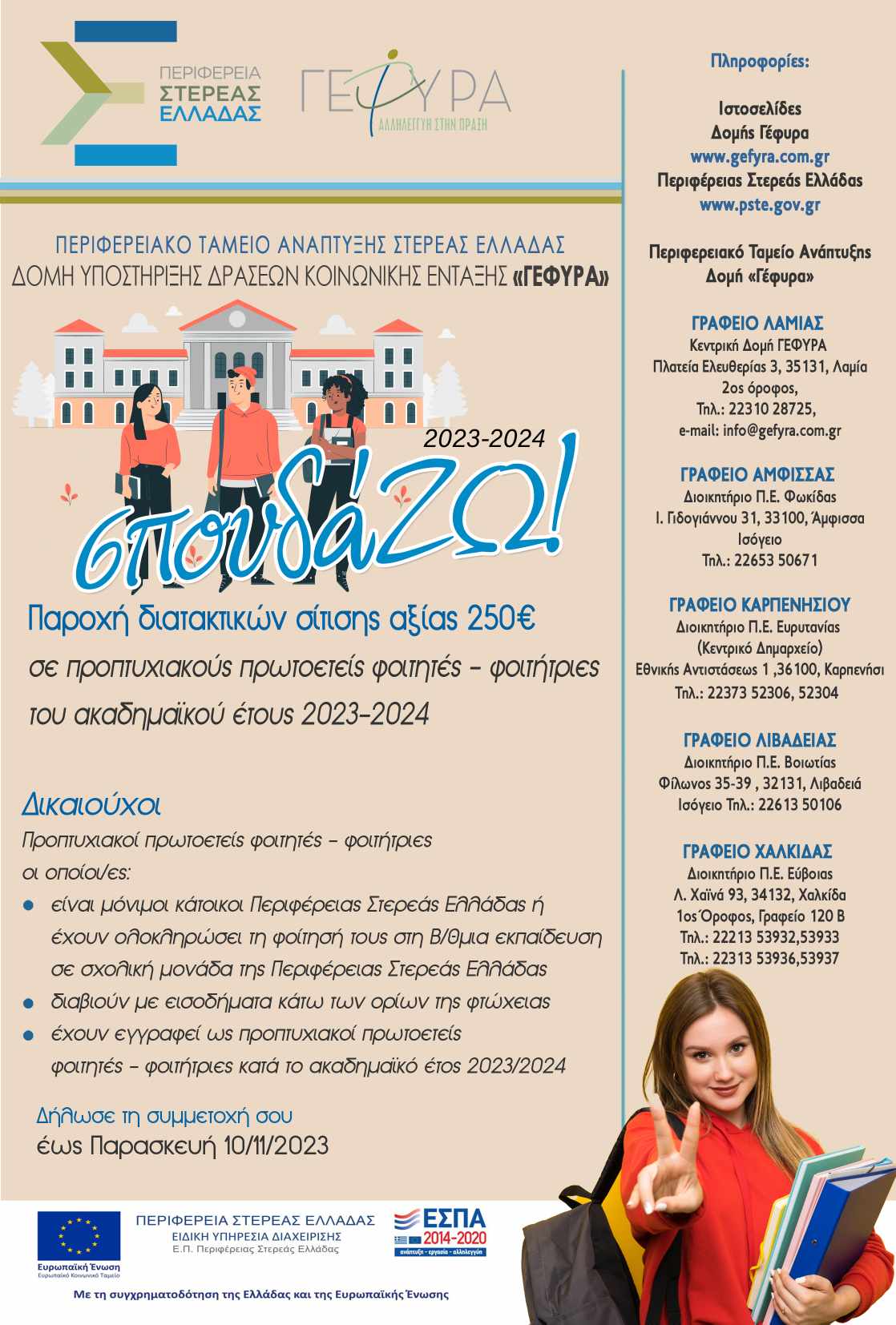 Ποστερ
