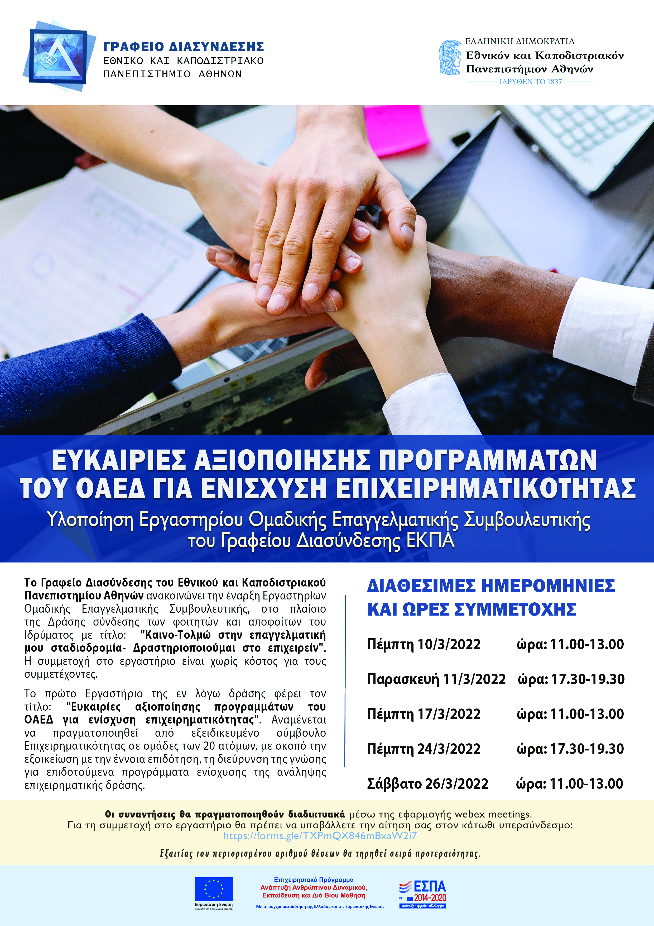 ποστερ