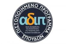 adip-logo