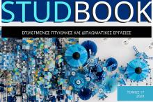 Teaser image for yearly book of best theses