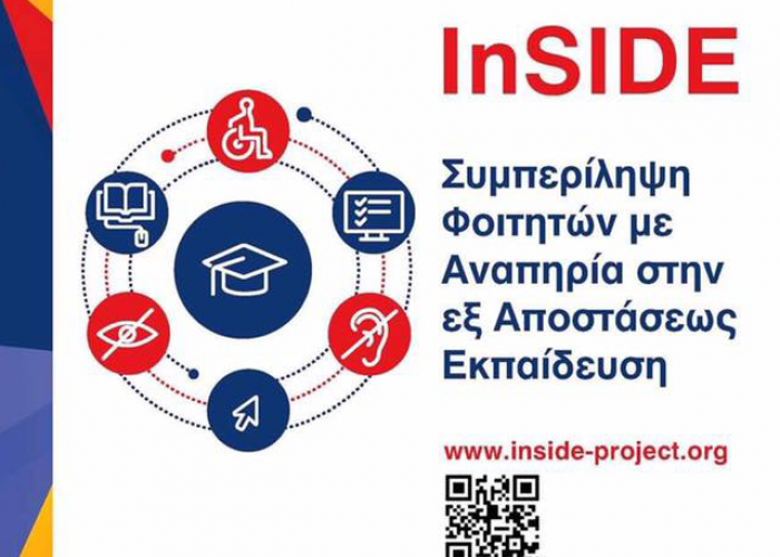 2020_InSIDE_Erasmusplus